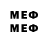 Меф мяу мяу mephedrone K1NG CLAN