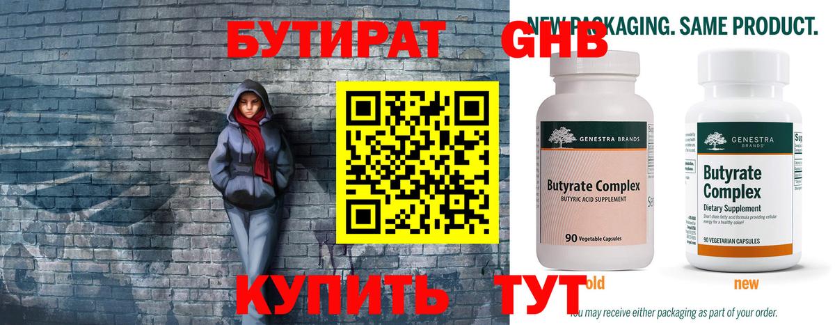 Воткинск  Бутират BDO  Бутират  Вход с VPN 