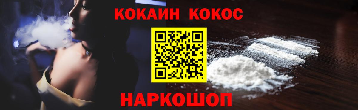 Воткинск  Cocaine 98%  Кокаин Эквадор  Вход с VPN 