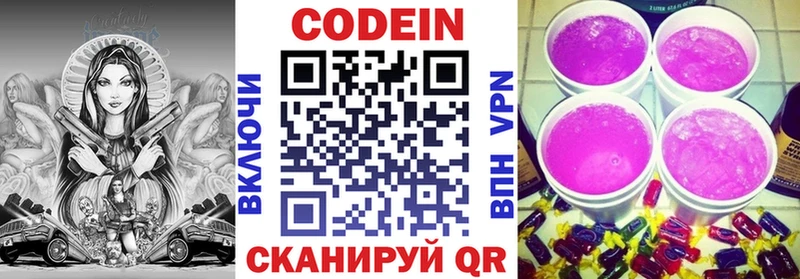 Кодеиновый сироп Lean напиток Lean (лин)  блэк спрут онион  дарк нет какой сайт  где можно купить   Воткинск 