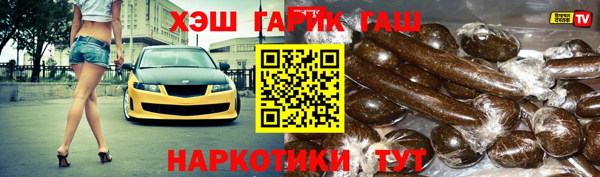 Гашиш гашик Воткинск