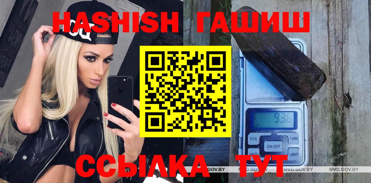 Гашиш Изолятор  Гашиш Изолятор  Воткинск  Вход с VPN 