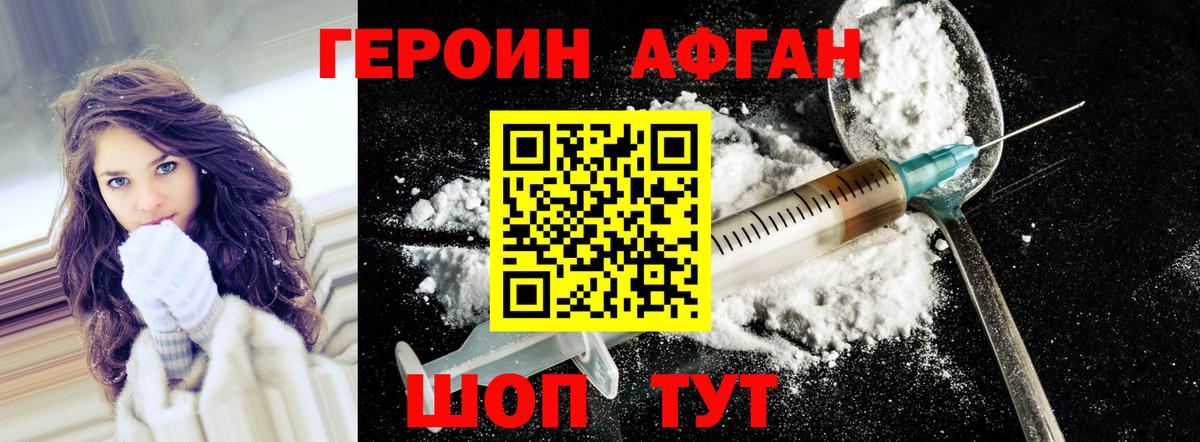 Героин белый  Вход с VPN  ГЕРОИН  Воткинск 