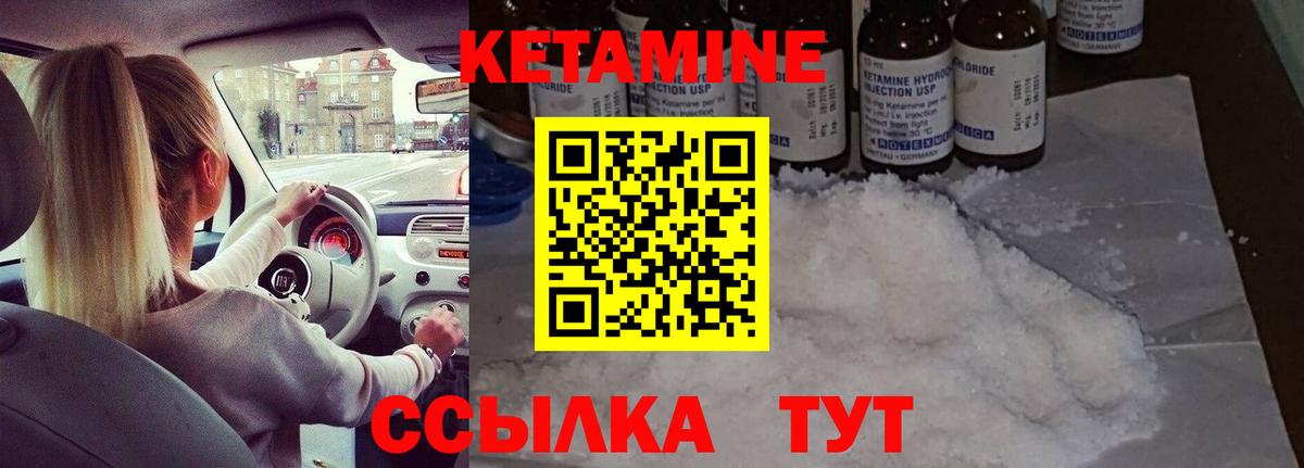 Воткинск  КЕТАМИН ketamine  гидра сайт  Вход с VPN  Кетамин ketamine 