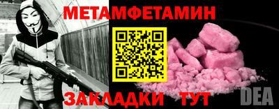 первитин Балаково