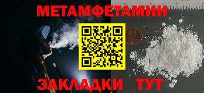 первитин Балаково