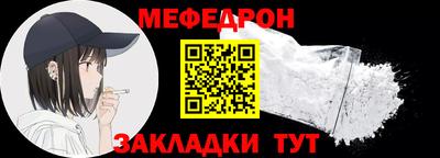 мяу мяу мука Балахна