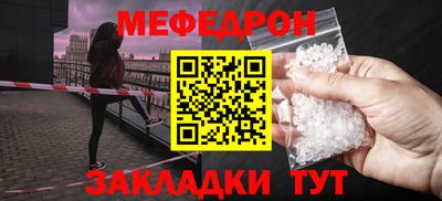 мяу мяу мука Балахна
