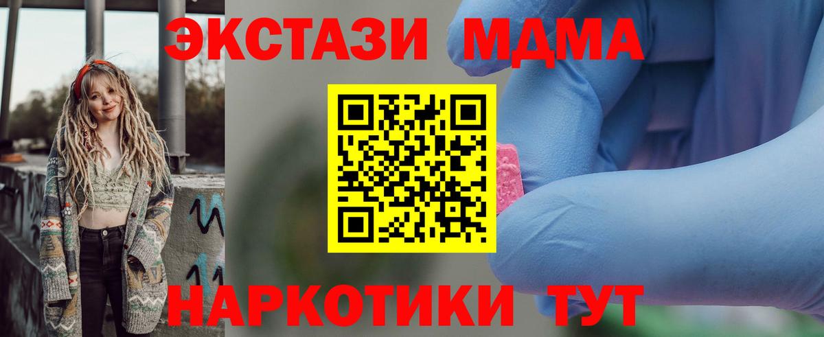 MDMA  MDMA VHQ  Вход с VPN  Воткинск  MDMA кристаллы 