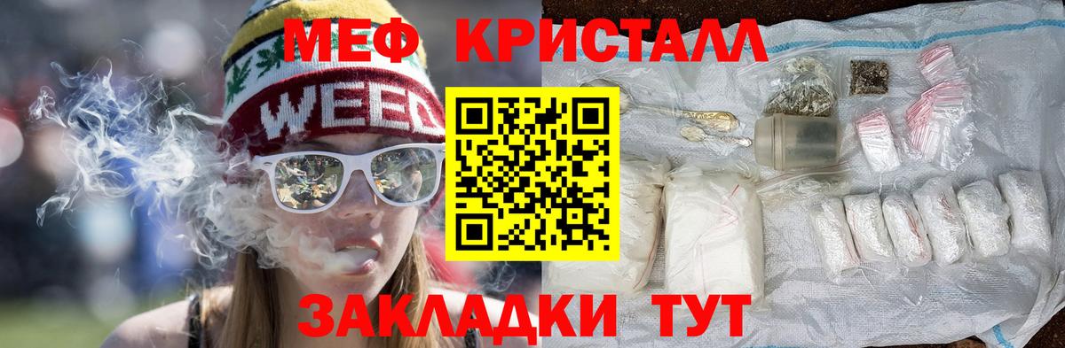 Воткинск  Мефедрон 4 MMC  Мефедрон  Меф 4 MMC  МЯУ-МЯУ  Вход с VPN 