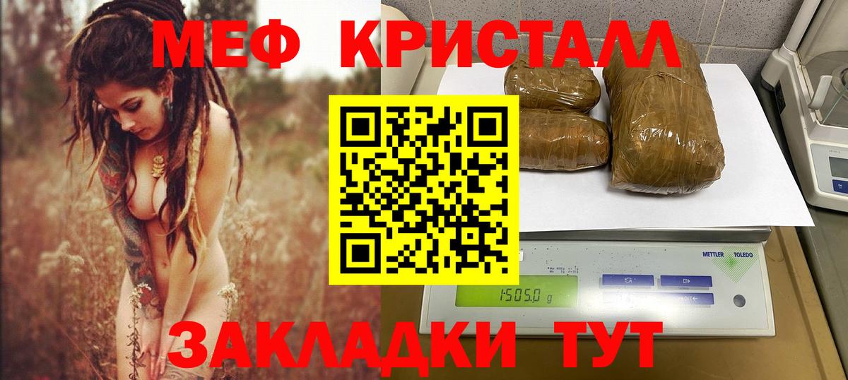 Меф мяу мяу мука Воткинск