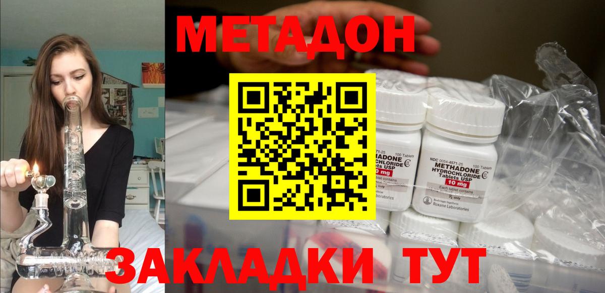 Метадон белоснежный Воткинск