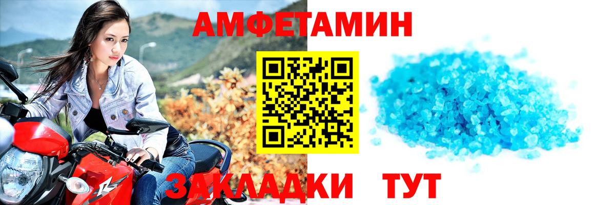 Первитин кристалл Воткинск