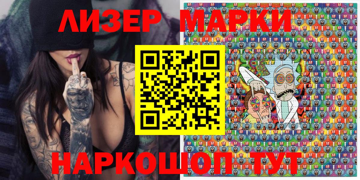 Марки 25I-NBOMe 1,5мг Воткинск