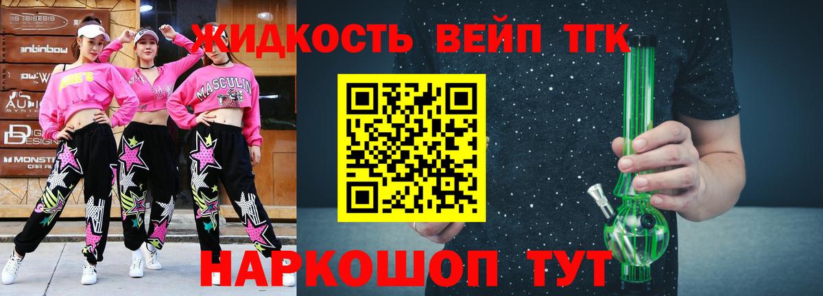 ТГК THC oil Воткинск